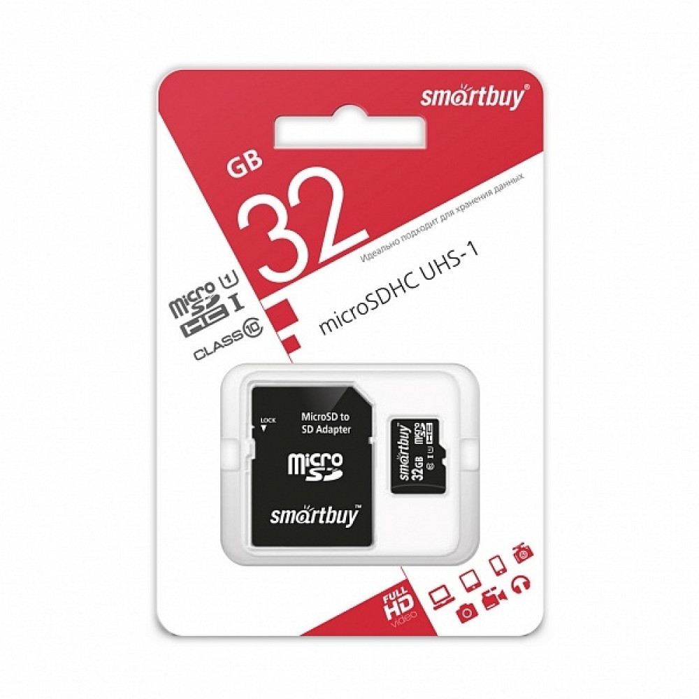 micro SDHC карта памяти Smartbuy 32GB Class 10 (с адаптером SD)LE