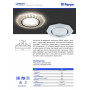 Светильник встраиваемый с белой LED подсветкой Feron CD5021 потолочный GX53 без лампы, белый матовый